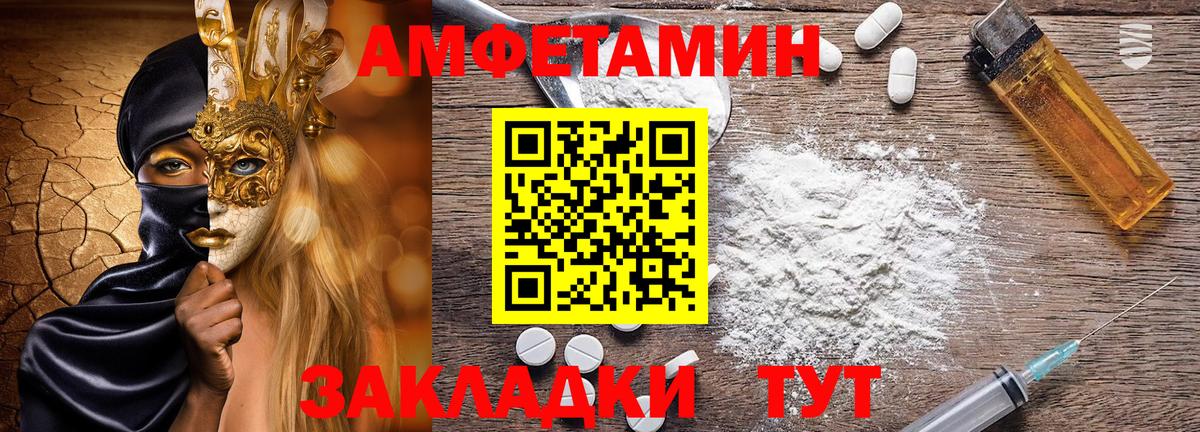 Amphetamine 98% Ростов Великий