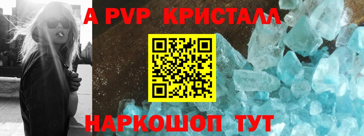 хочу   A-PVP  Alfa_PVP крисы CK  Вход с VPN  А ПВП Соль  A PVP Соль  Ростов Великий 