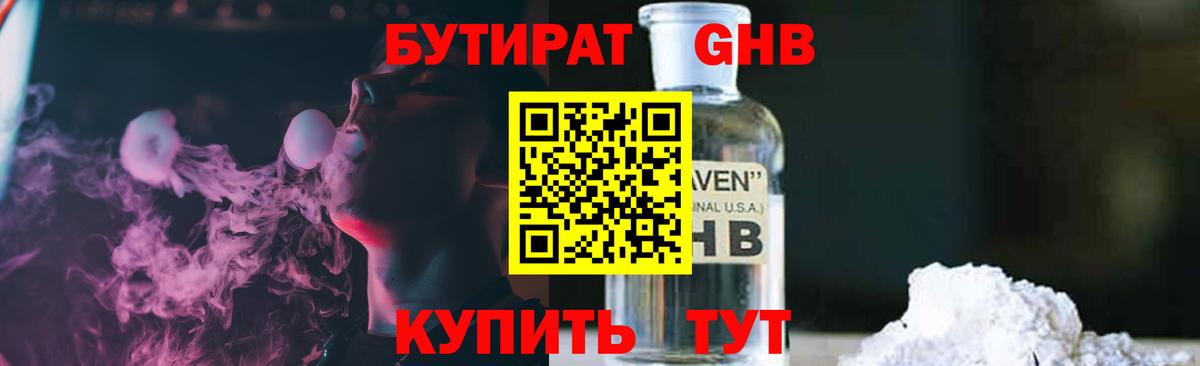 Ростов Великий  БУТИРАТ буратино  Вход с VPN 
