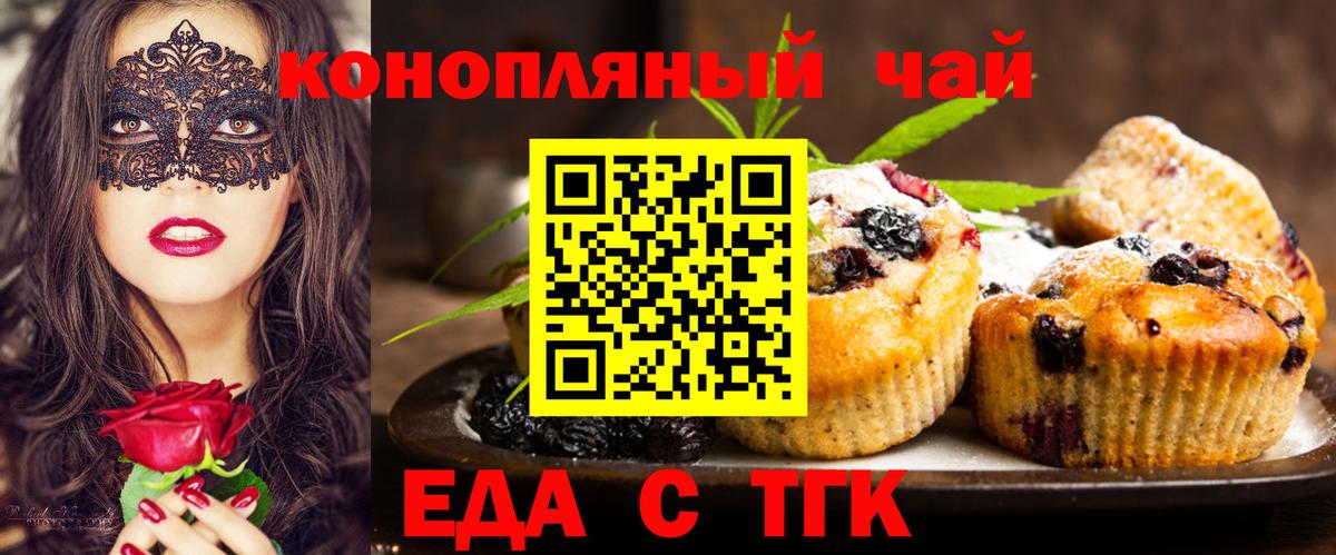 Печенье с ТГК марихуана Ростов Великий