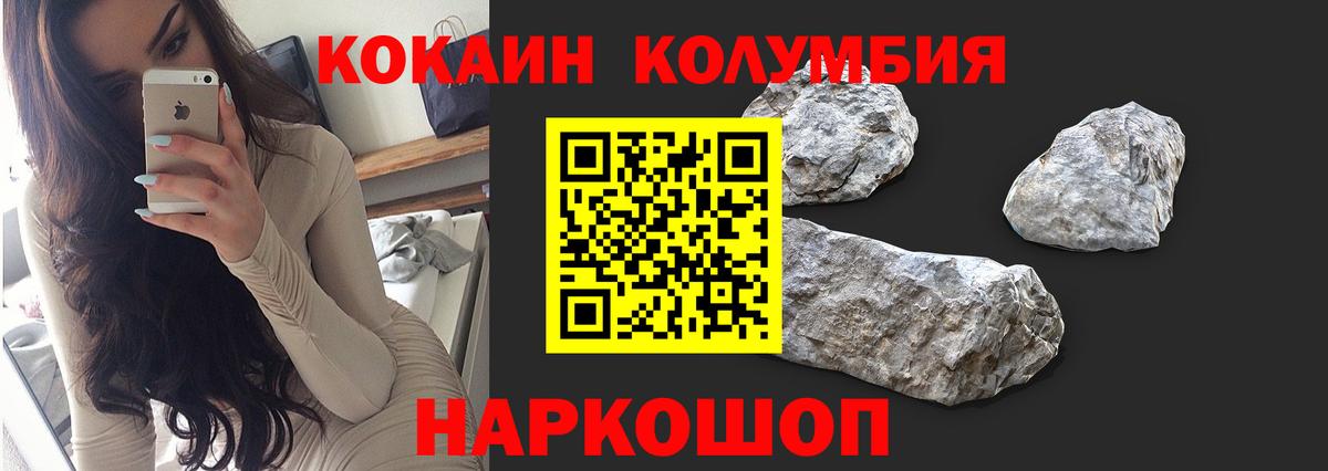 КОКАИН FishScale  COCAIN Боливия  Ростов Великий  Вход с VPN 