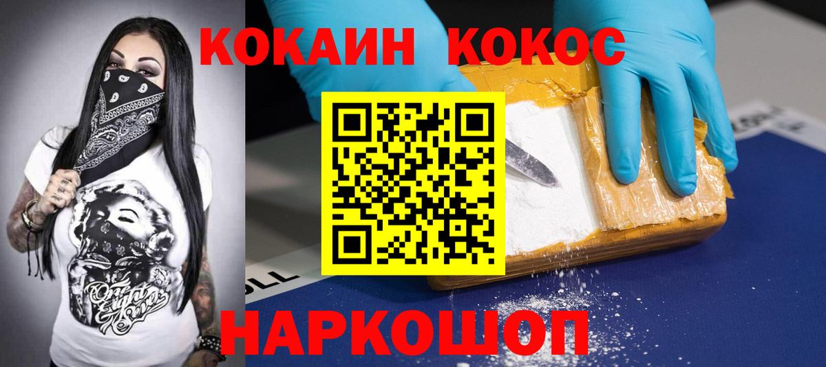 Кокаин Перу Ростов Великий