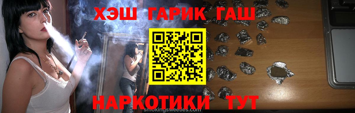 ГАШИШ hashish  ГАШИШ индика сатива  ГАШ  Ростов Великий  Вход с VPN 