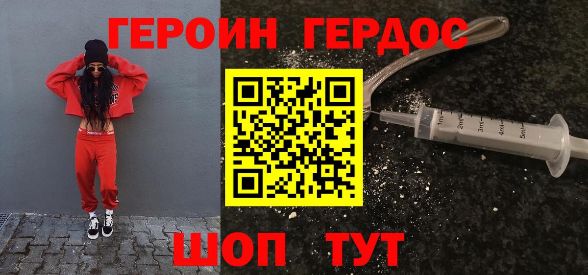 Ростов Великий  ГЕРОИН  Вход с VPN  ГЕРОИН VHQ 