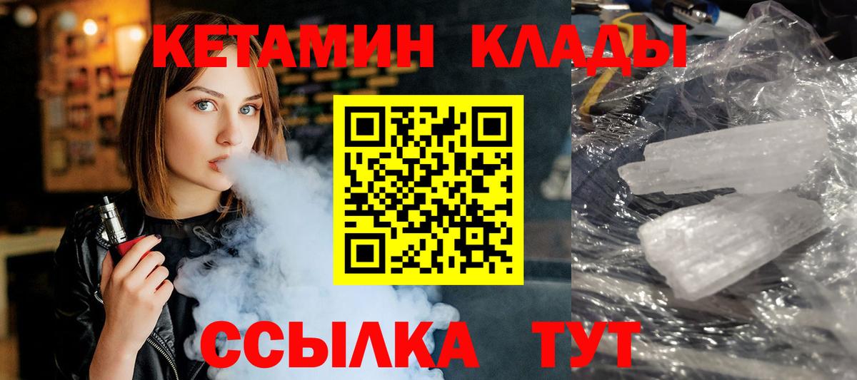 КЕТАМИН VHQ Ростов Великий