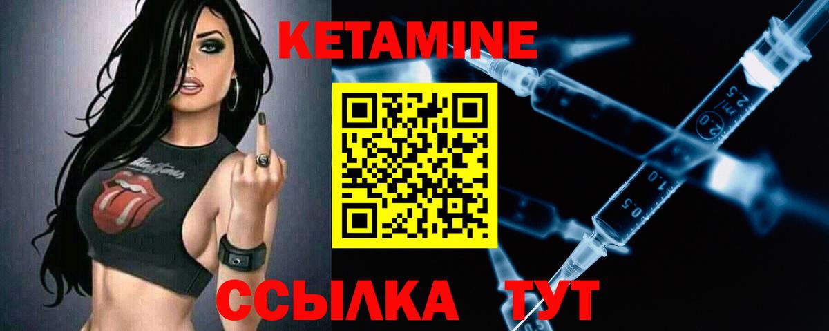 КЕТАМИН ketamine  Вход с VPN  Ростов Великий 