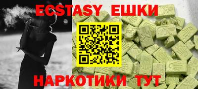 экстази Первоуральск