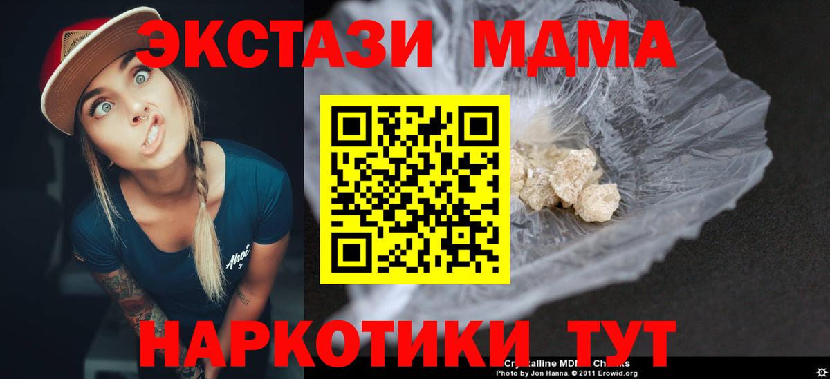 Ростов Великий  МДМА crystal  Вход с VPN  MDMA кристаллы 