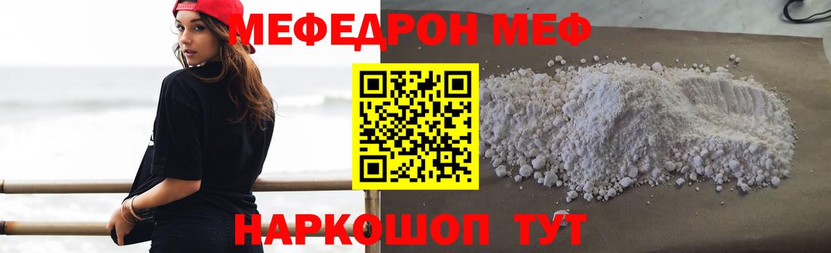 МЕФ VHQ  Вход с VPN  Мефедрон  Ростов Великий  Меф 4 MMC 