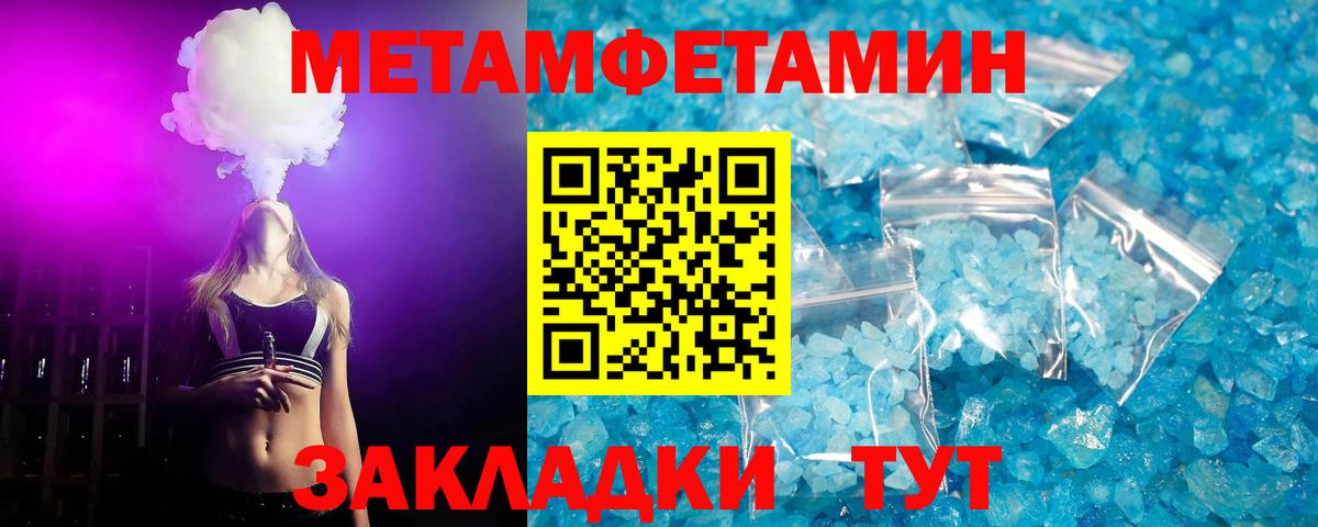Ростов Великий  Первитин Methamphetamine  Первитин  Вход с VPN 