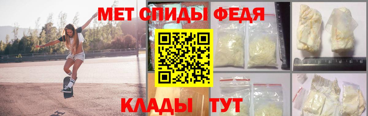 МЕТАМФЕТАМИН мет Ростов Великий