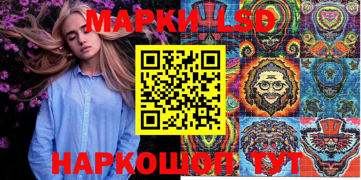 Марки 25I-NBOMe 1,5мг Ростов Великий