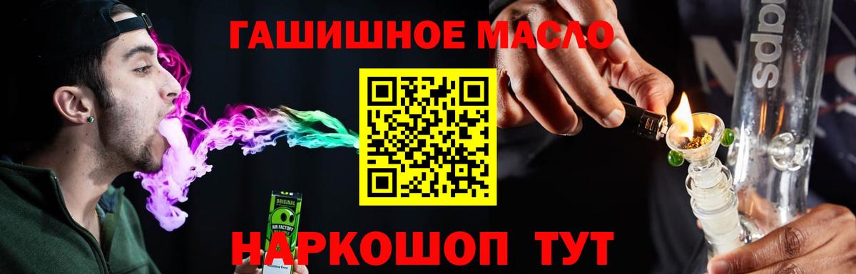 Ростов Великий  ТГК THC oil  Вход с VPN 